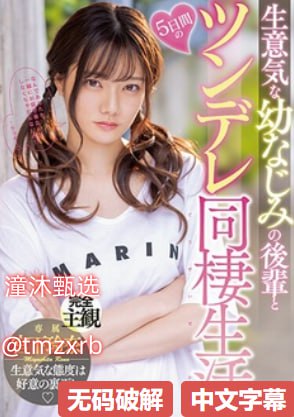 《被按摩的人妻4》芽子メイリン モデルコレクシ