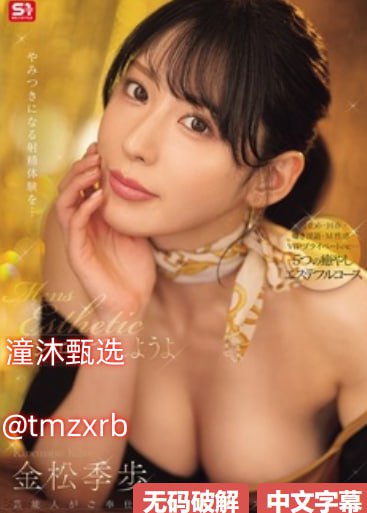 口暴图芽子メイリン モデルコレクシ